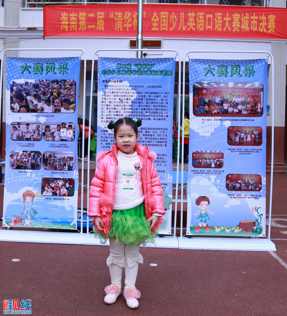 海南第二届“清华杯”全国少儿英语口语大赛城市决赛现场盛况。（周宗贵 摄） (21).jpg