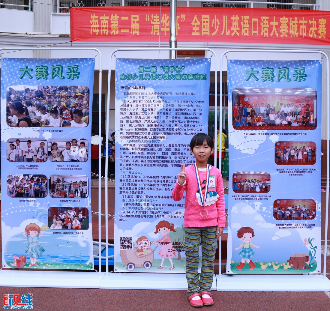 海南第二届“清华杯”全国少儿英语口语大赛城市决赛现场盛况。（周宗贵 摄） (22).jpg