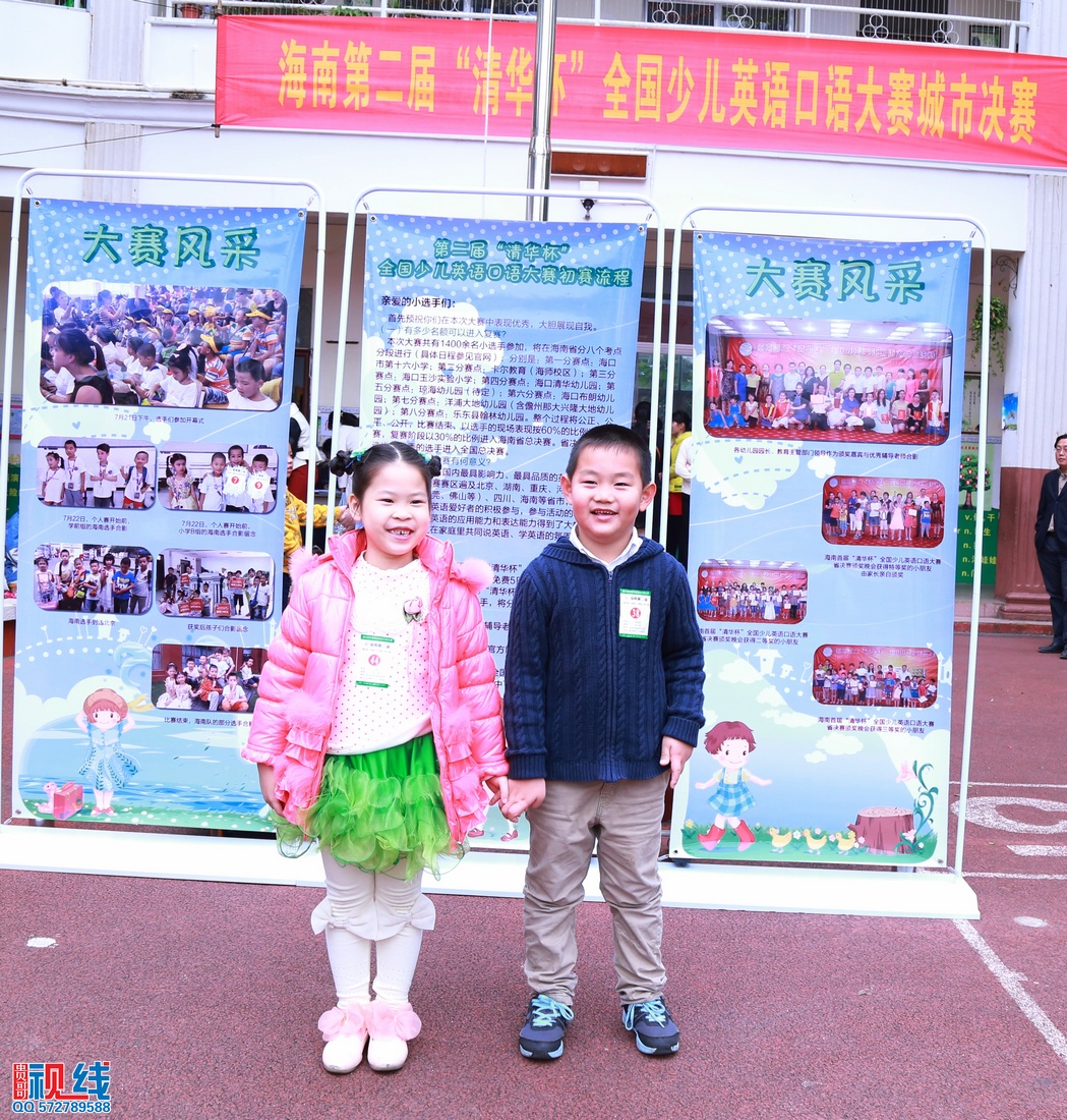 海南第二届“清华杯”全国少儿英语口语大赛城市决赛现场盛况。（周宗贵 摄） (23).jpg