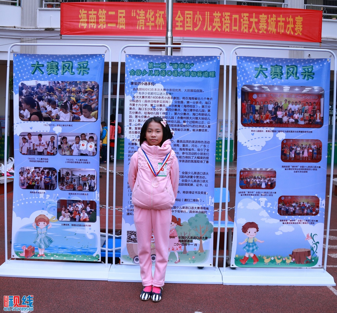 海南第二届“清华杯”全国少儿英语口语大赛城市决赛现场盛况。（周宗贵 摄） (24).jpg