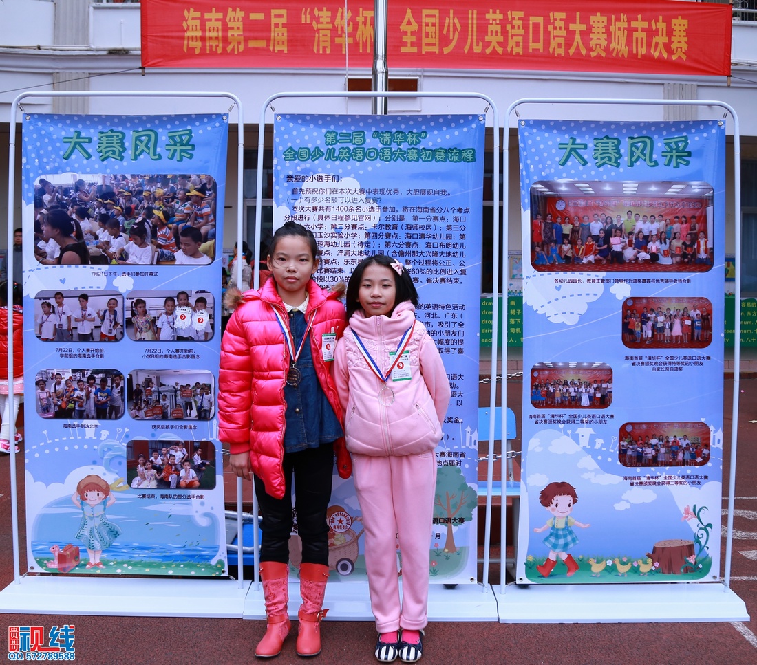 海南第二届“清华杯”全国少儿英语口语大赛城市决赛现场盛况。（周宗贵 摄） (25).jpg