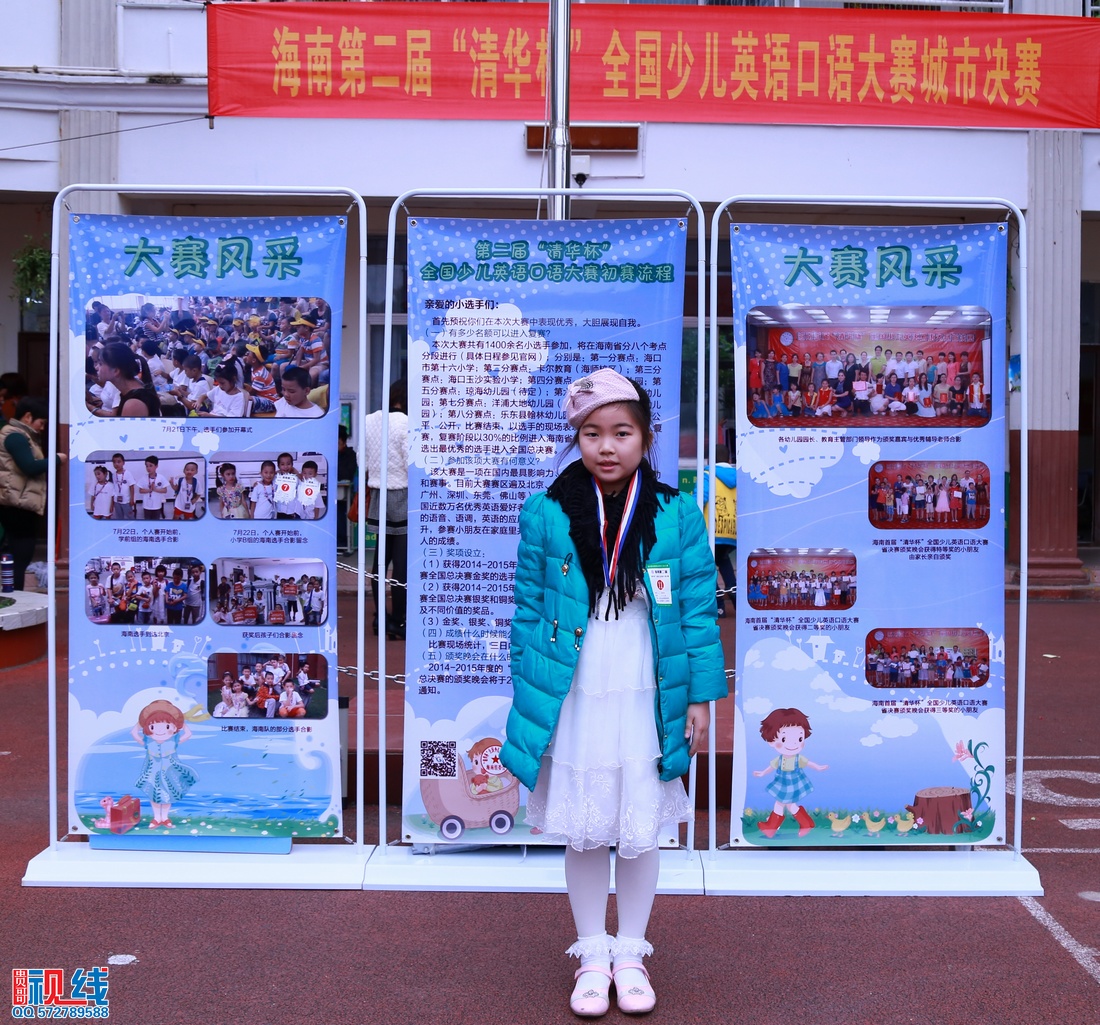 海南第二届“清华杯”全国少儿英语口语大赛城市决赛现场盛况。（周宗贵 摄） (32).jpg