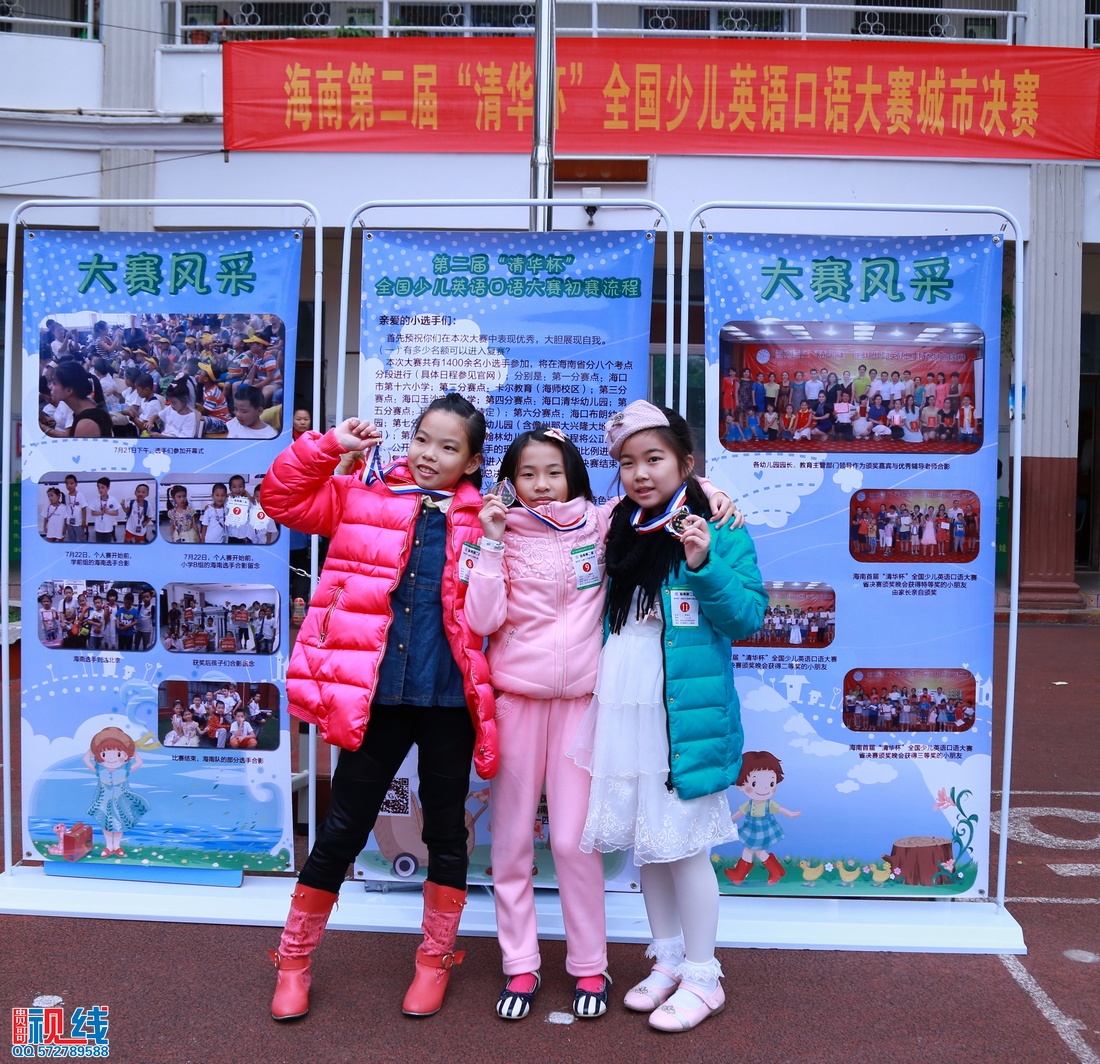 海南第二届“清华杯”全国少儿英语口语大赛城市决赛现场盛况。（周宗贵 摄） (34).jpg