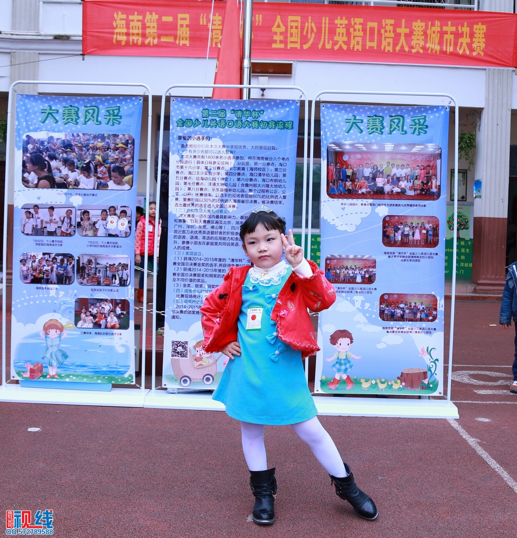 海南第二届“清华杯”全国少儿英语口语大赛城市决赛现场盛况。（周宗贵 摄） (36).jpg