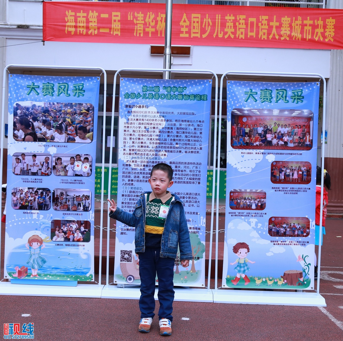 海南第二届“清华杯”全国少儿英语口语大赛城市决赛现场盛况。（周宗贵 摄） (38).jpg