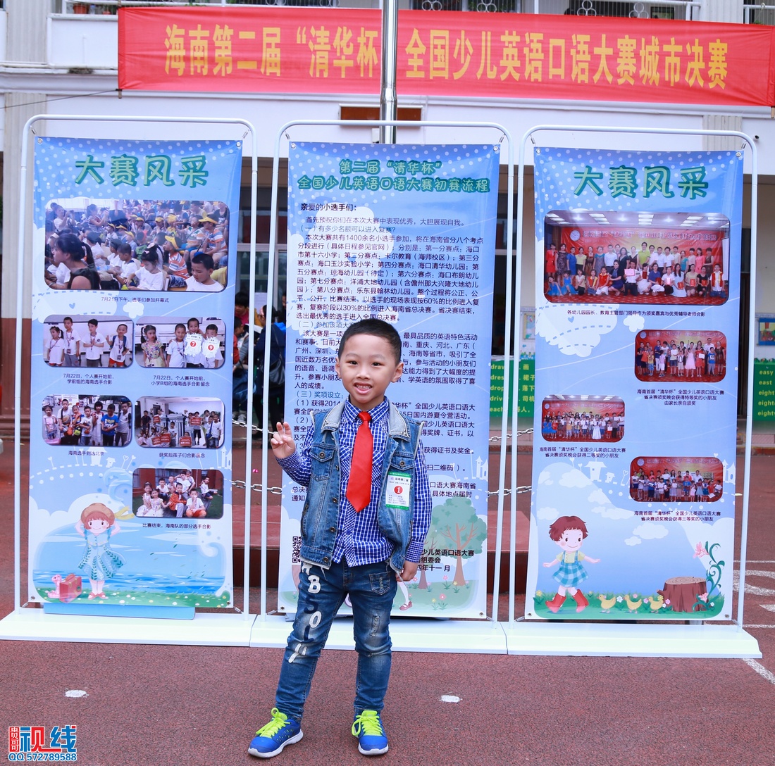 海南第二届“清华杯”全国少儿英语口语大赛城市决赛现场盛况。（周宗贵 摄） (41).jpg