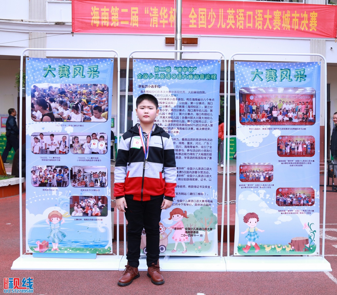海南第二届“清华杯”全国少儿英语口语大赛城市决赛现场盛况。（周宗贵 摄） (51).jpg