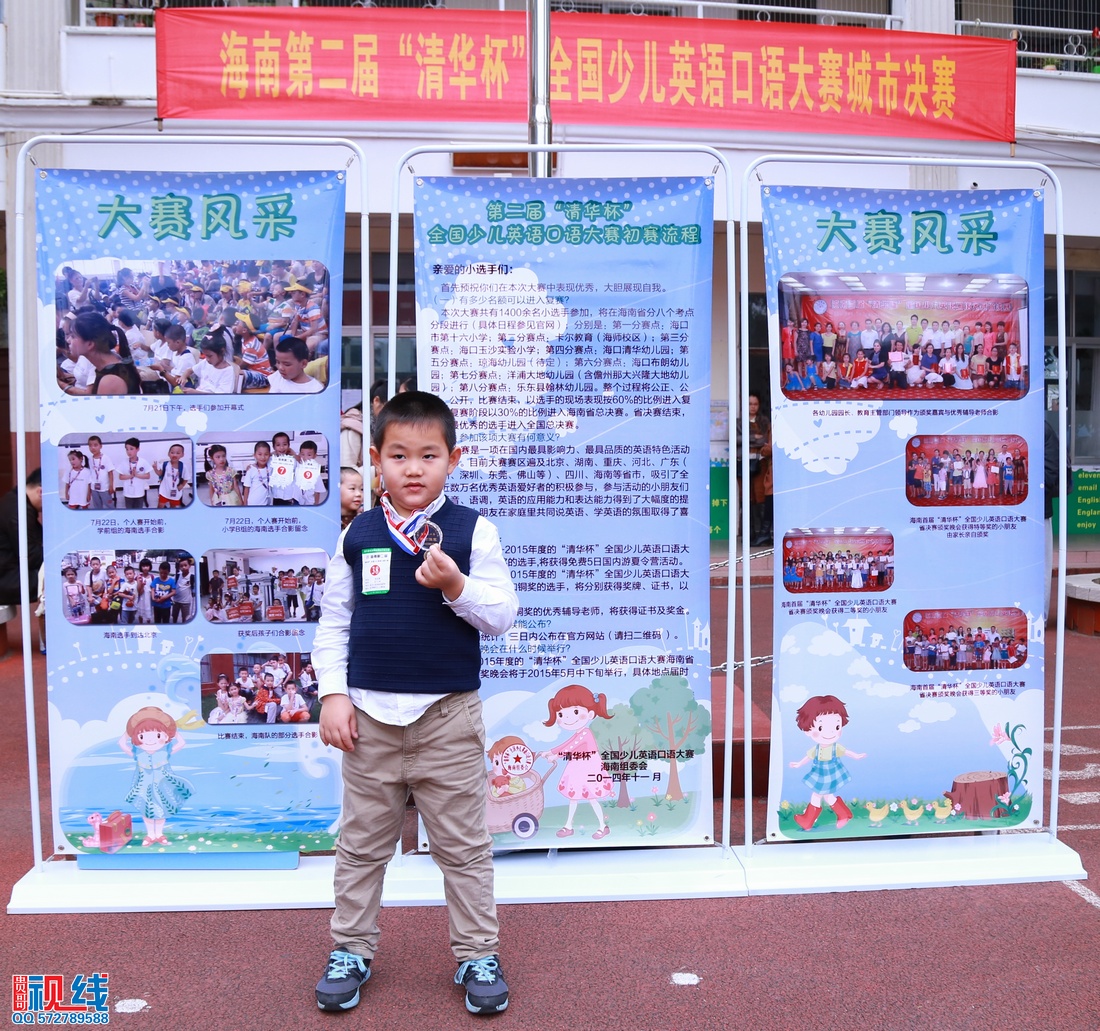海南第二届“清华杯”全国少儿英语口语大赛城市决赛现场盛况。（周宗贵 摄） (53).jpg