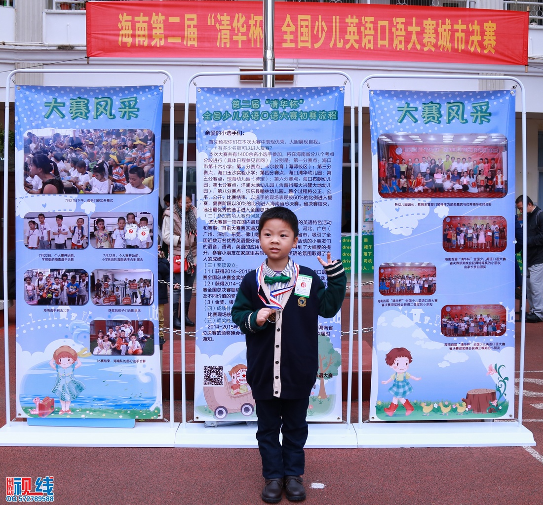 海南第二届“清华杯”全国少儿英语口语大赛城市决赛现场盛况。（周宗贵 摄） (55).jpg
