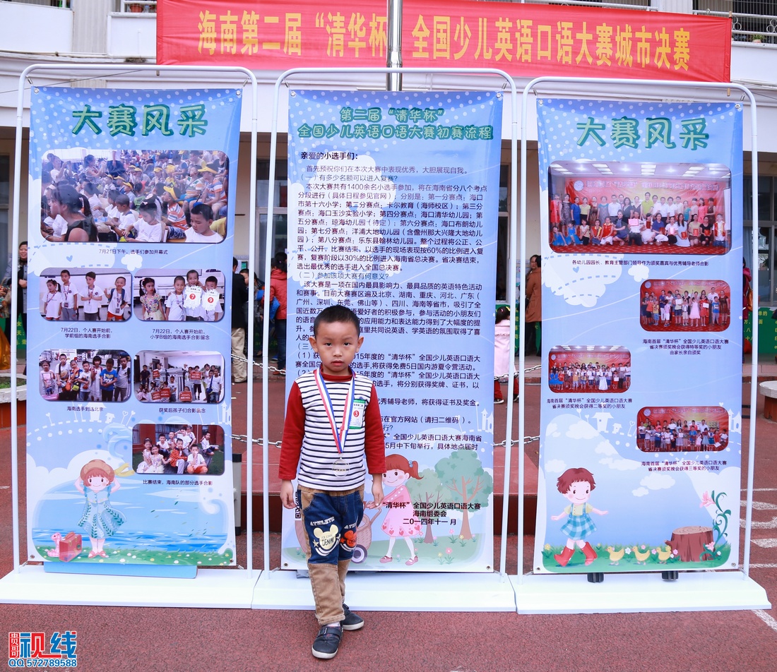 海南第二届“清华杯”全国少儿英语口语大赛城市决赛现场盛况。（周宗贵 摄） (58).jpg