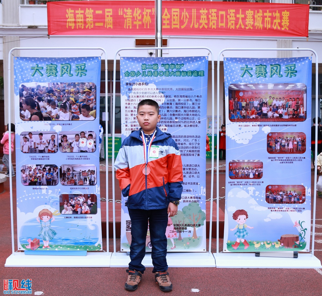 海南第二届“清华杯”全国少儿英语口语大赛城市决赛现场盛况。（周宗贵 摄） (64).jpg