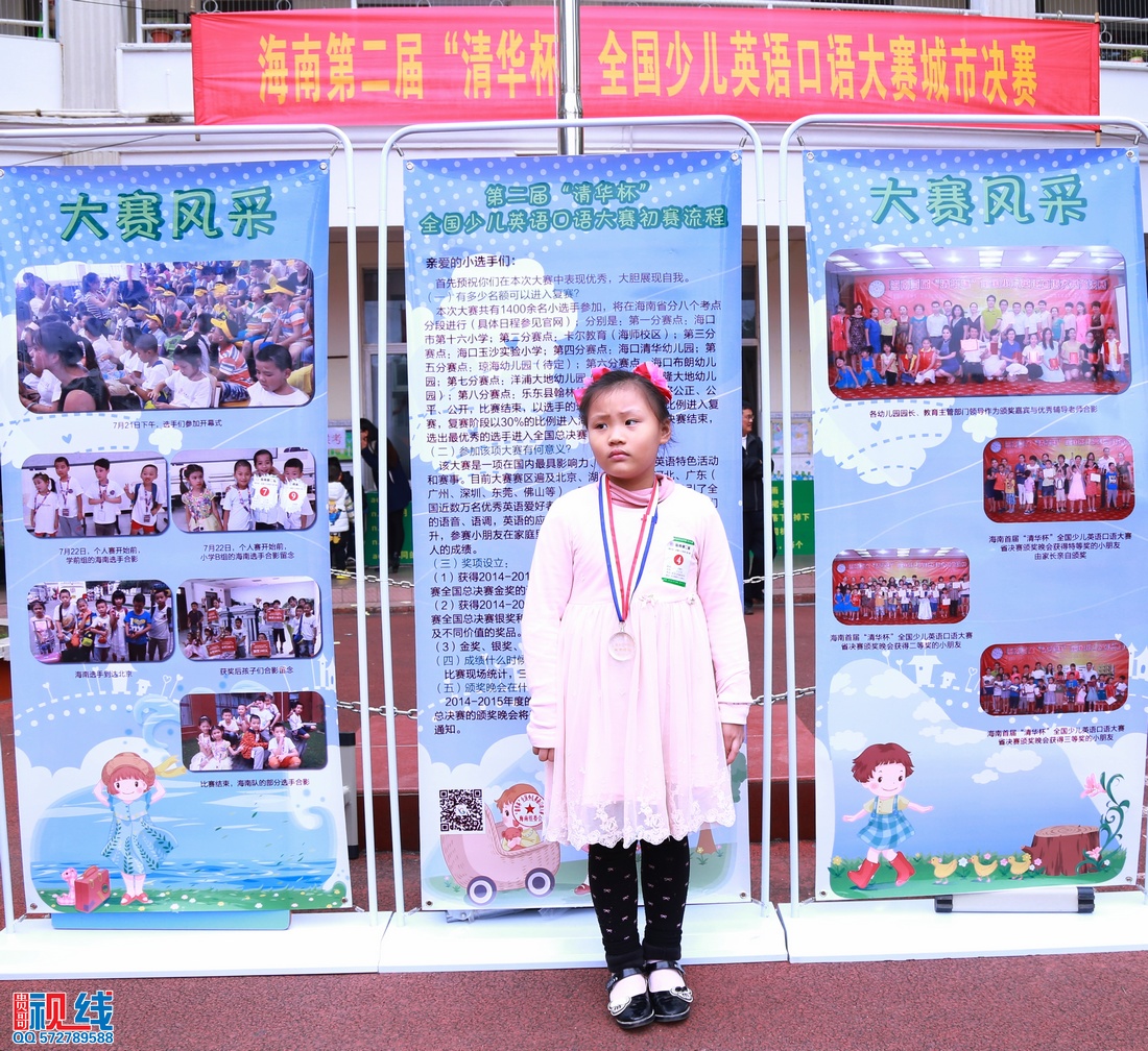 海南第二届“清华杯”全国少儿英语口语大赛城市决赛现场盛况。（周宗贵 摄） (67).jpg