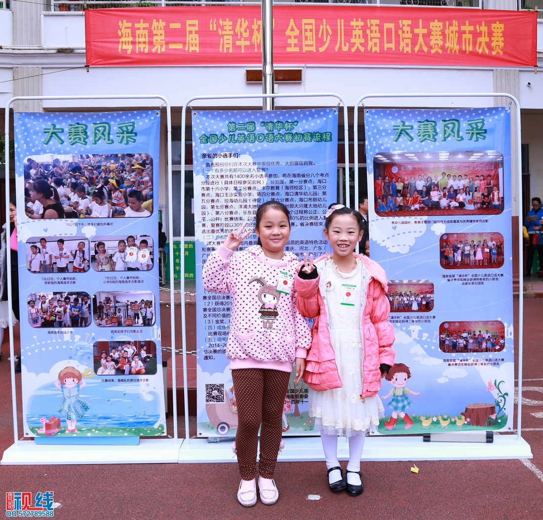海南第二届“清华杯”全国少儿英语口语大赛城市决赛现场盛况。（周宗贵 摄） (70).jpg