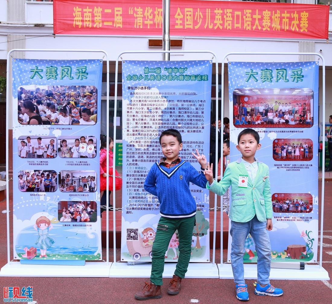 海南第二届“清华杯”全国少儿英语口语大赛城市决赛现场盛况。（周宗贵 摄） (71).jpg