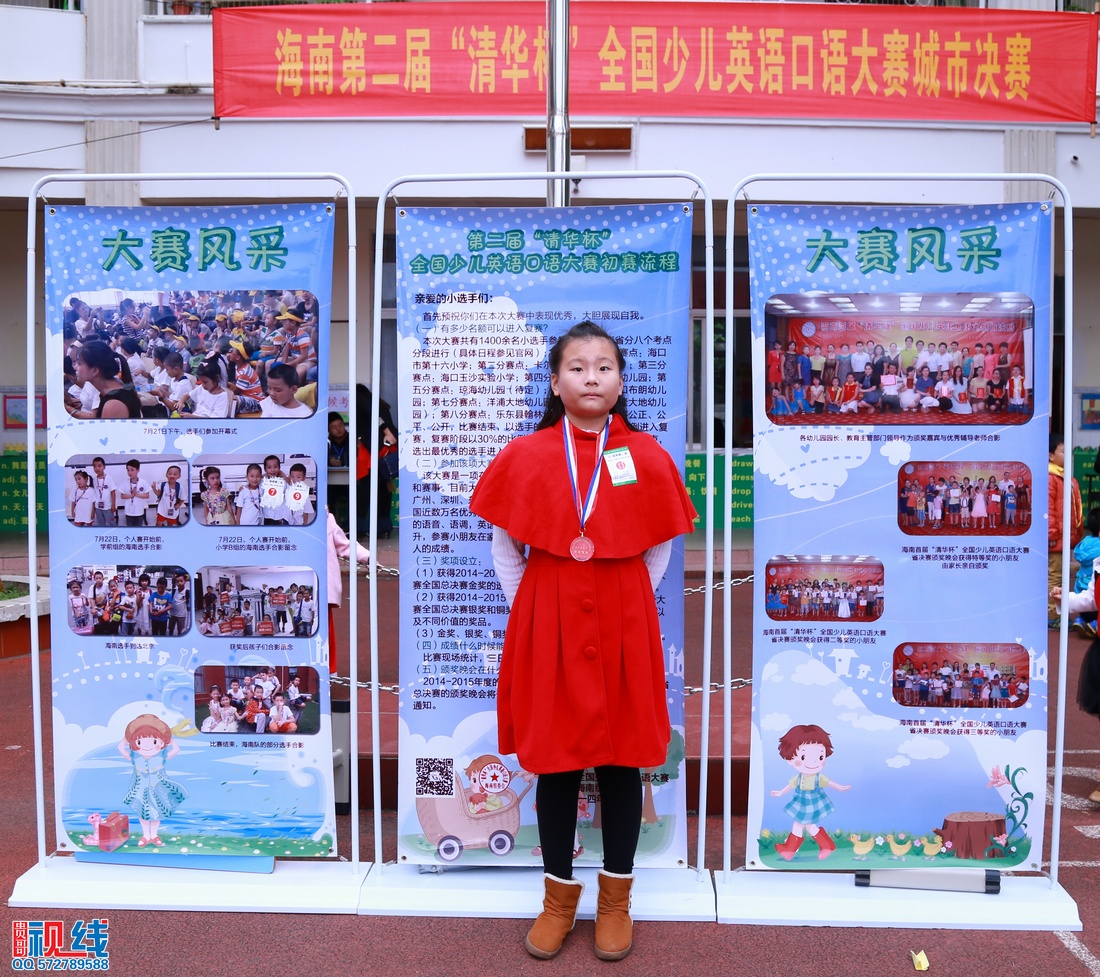 海南第二届“清华杯”全国少儿英语口语大赛城市决赛现场盛况。（周宗贵 摄） (72).jpg