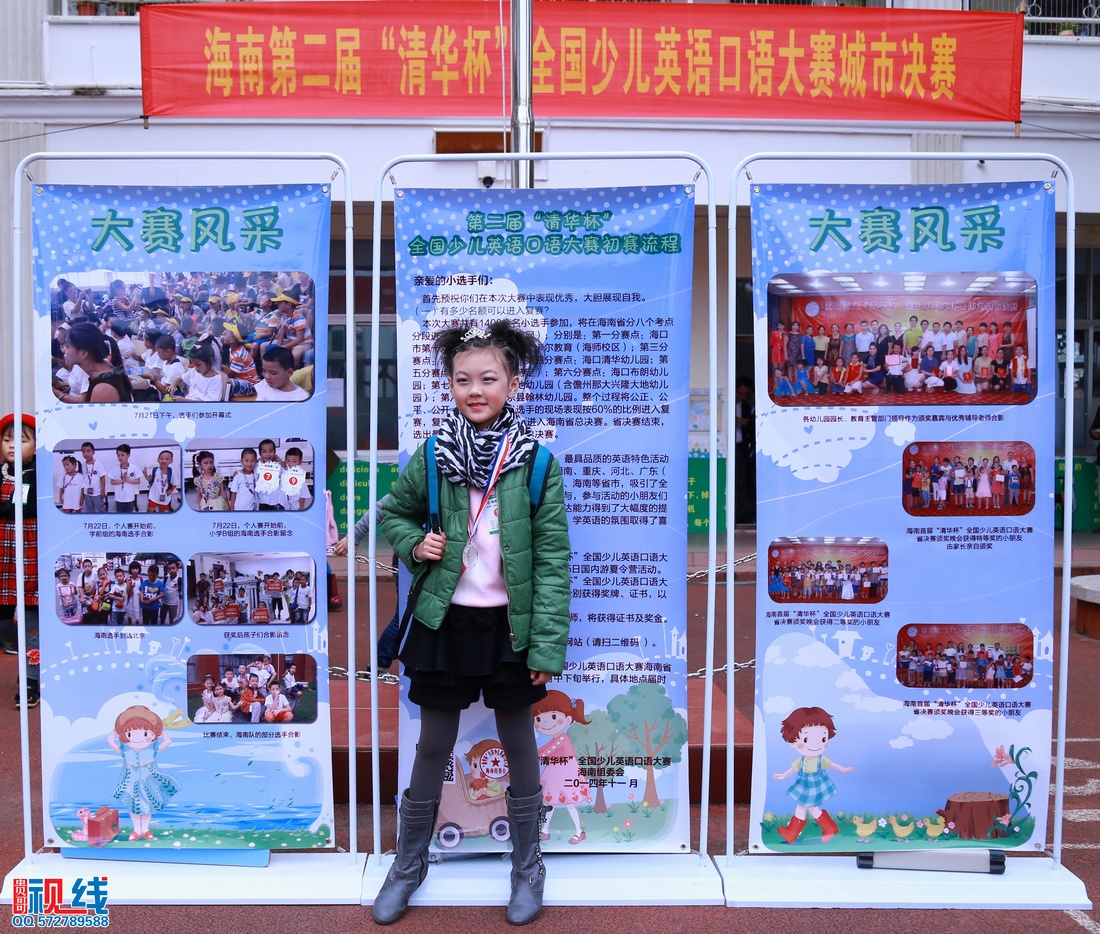 海南第二届“清华杯”全国少儿英语口语大赛城市决赛现场盛况。（周宗贵 摄） (75).jpg