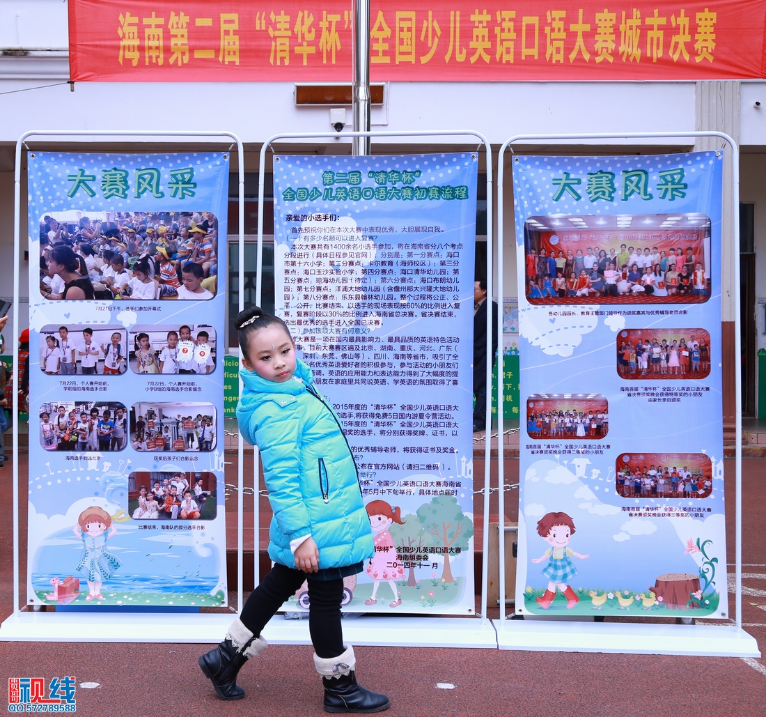 海南第二届“清华杯”全国少儿英语口语大赛城市决赛现场盛况。（周宗贵 摄） (77).jpg