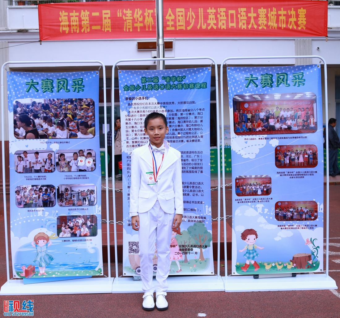 海南第二届“清华杯”全国少儿英语口语大赛城市决赛现场盛况。（周宗贵 摄） (92).jpg
