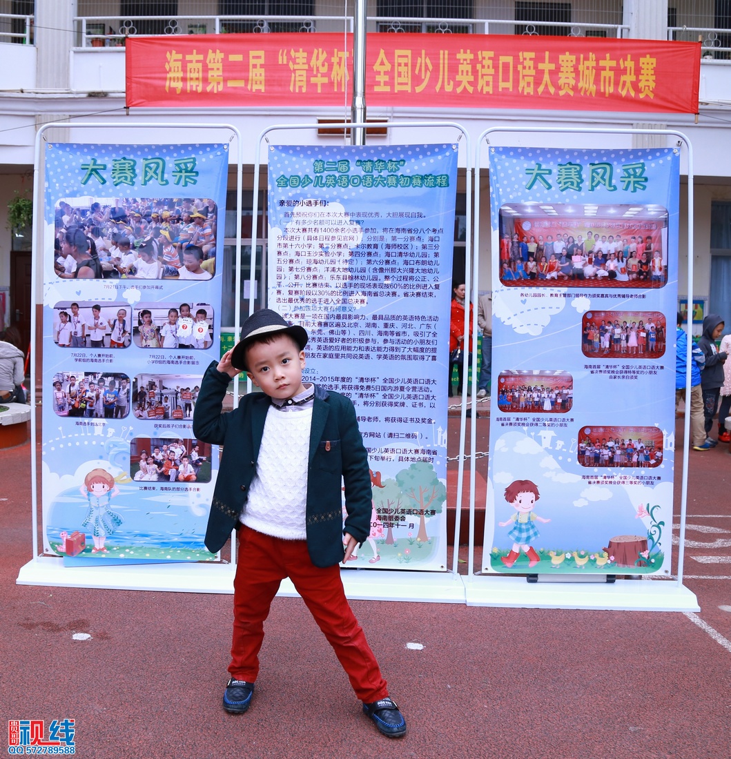 海南第二届“清华杯”全国少儿英语口语大赛城市决赛现场盛况。（周宗贵 摄） (109).jpg