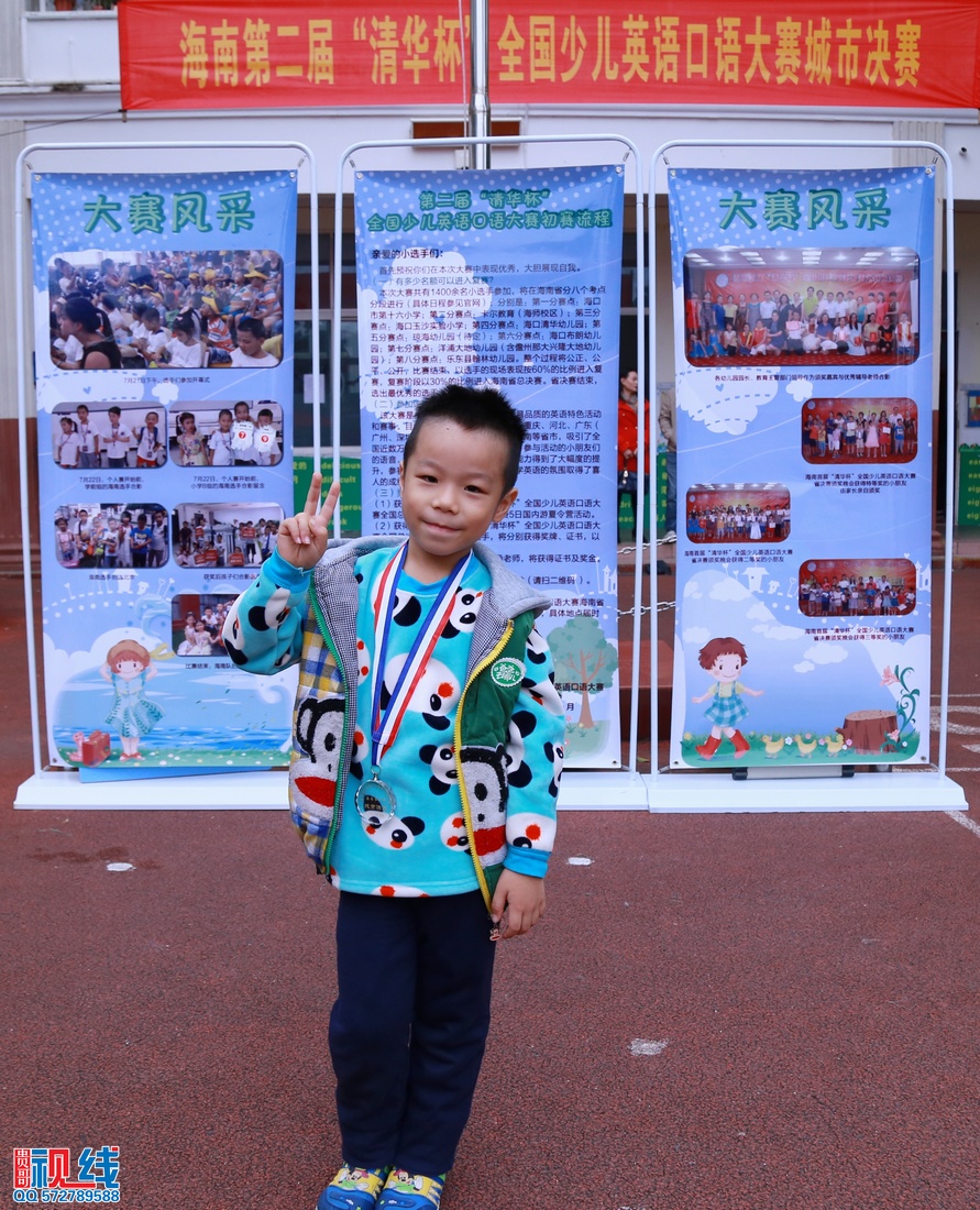海南第二届“清华杯”全国少儿英语口语大赛城市决赛现场盛况。（周宗贵 摄） (110).jpg