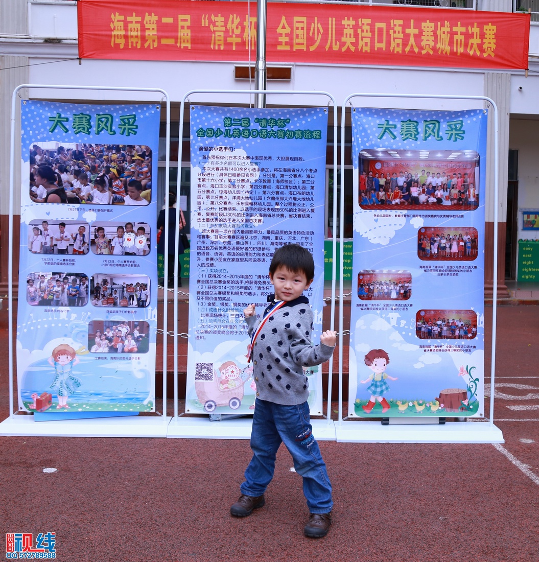 海南第二届“清华杯”全国少儿英语口语大赛城市决赛现场盛况。（周宗贵 摄） (113).jpg