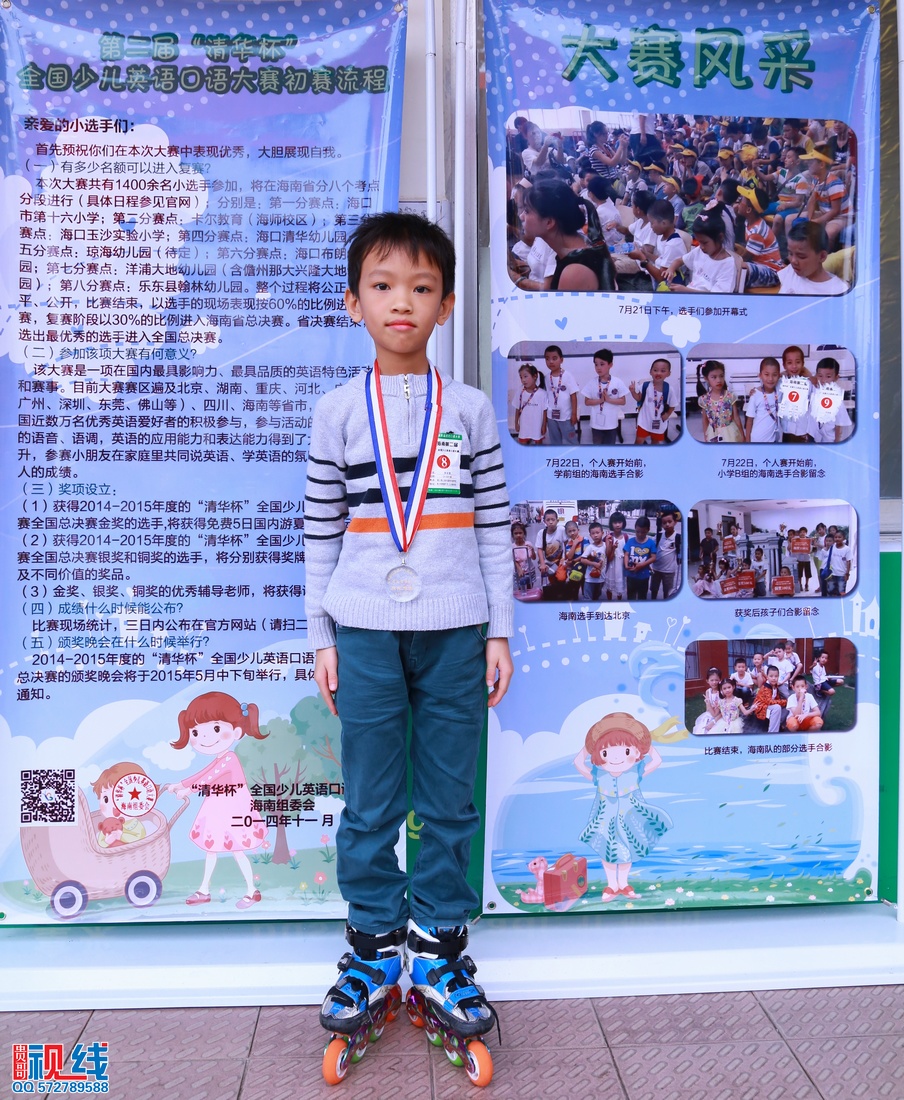 海南第二届“清华杯”全国少儿英语口语大赛城市决赛现场盛况。（周宗贵 摄） (138).jpg
