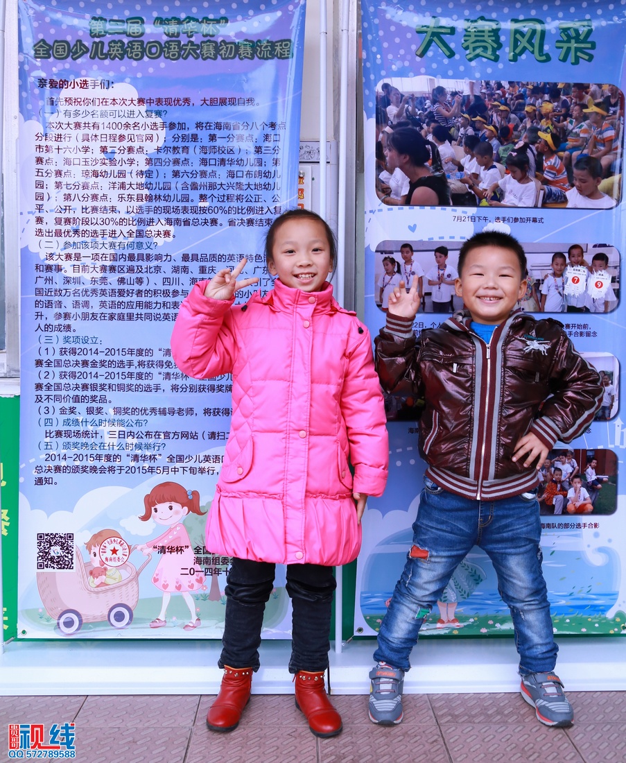 海南第二届“清华杯”全国少儿英语口语大赛城市决赛现场盛况。（周宗贵 摄） (140).jpg