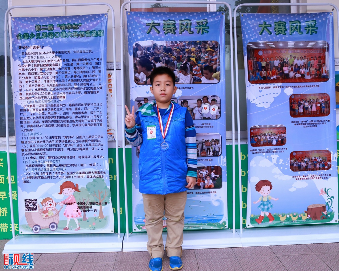 海南第二届“清华杯”全国少儿英语口语大赛城市决赛现场盛况。（周宗贵 摄） (149).jpg