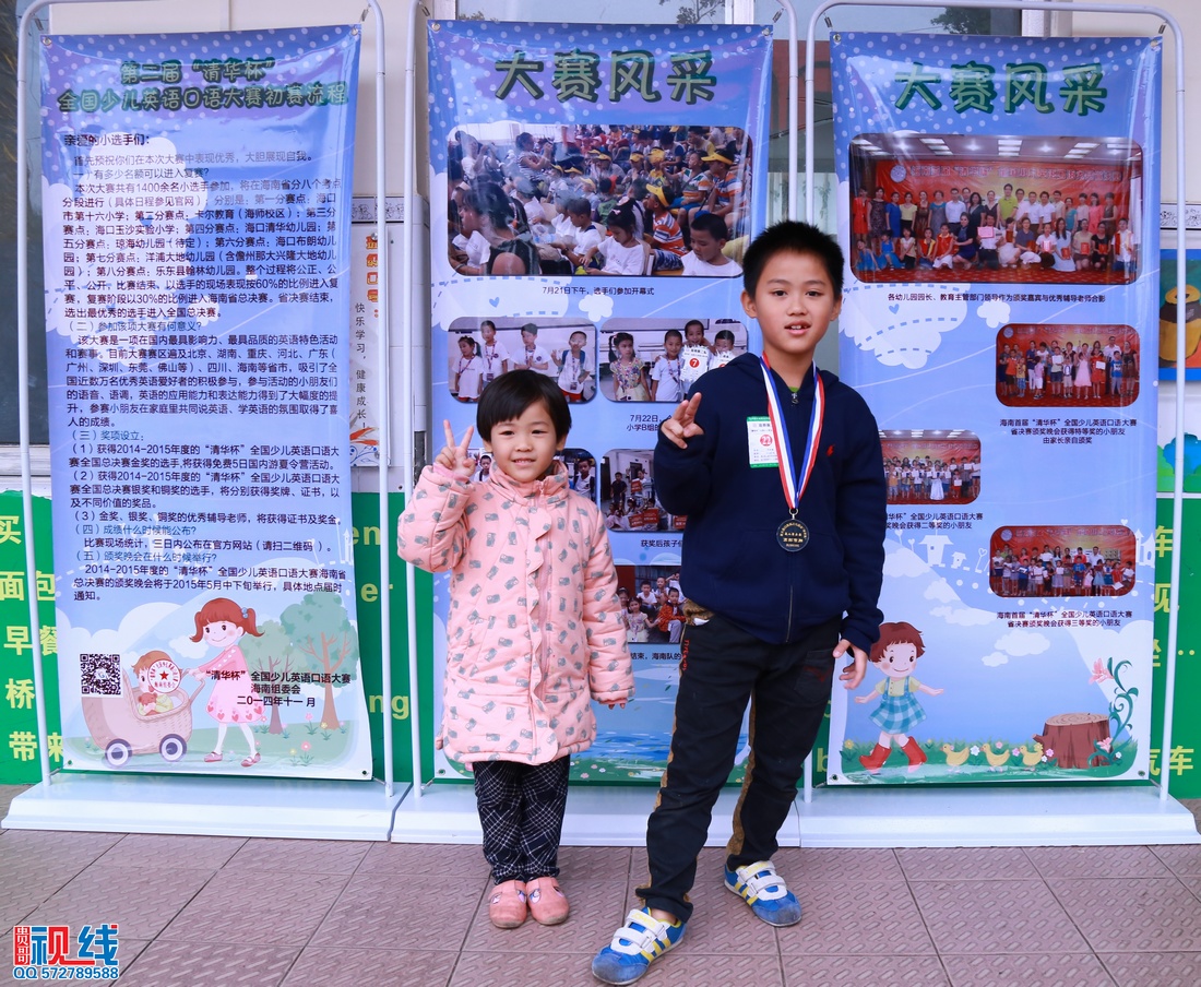 海南第二届“清华杯”全国少儿英语口语大赛城市决赛现场盛况。（周宗贵 摄） (154).jpg