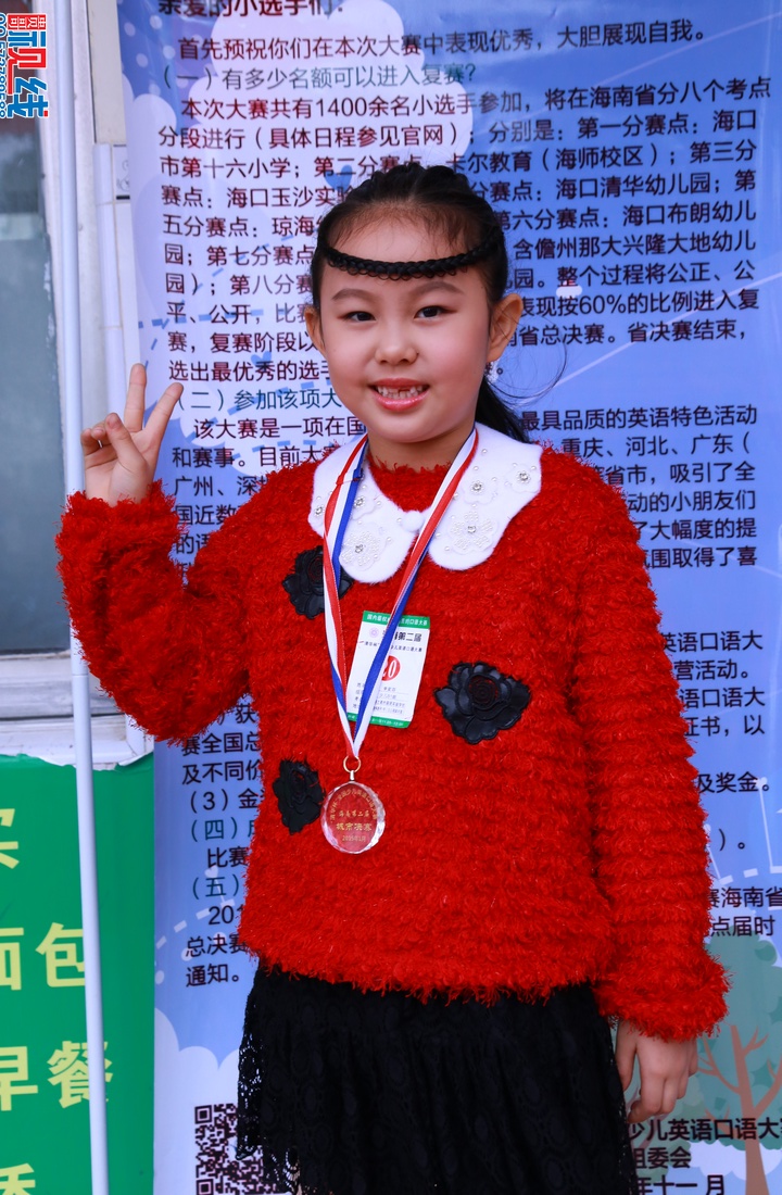 海南第二届“清华杯”全国少儿英语口语大赛城市决赛现场盛况。（周宗贵 摄） (145).jpg