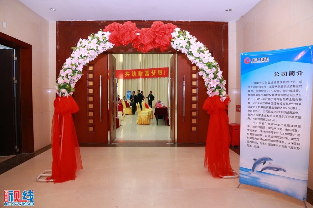 中汇投资2015新年客户答谢会现场实况。（周宗贵 摄） (2).jpg
