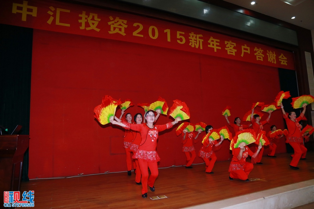 中汇投资2015新年客户答谢会现场实况。（周宗贵 摄） (13).jpg
