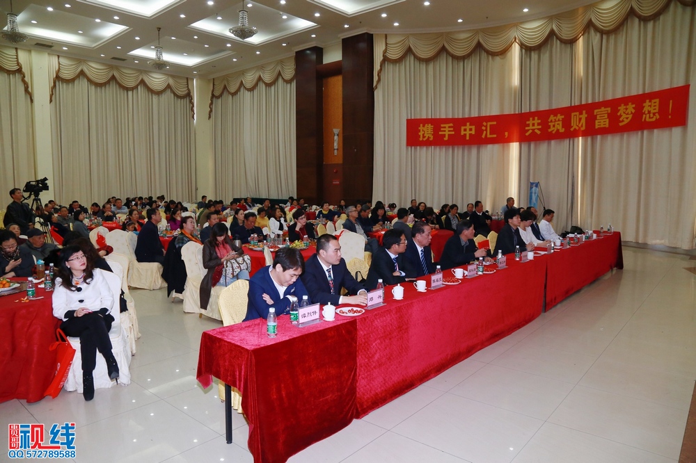 中汇投资2015新年客户答谢会现场实况。（周宗贵 摄） (19).jpg