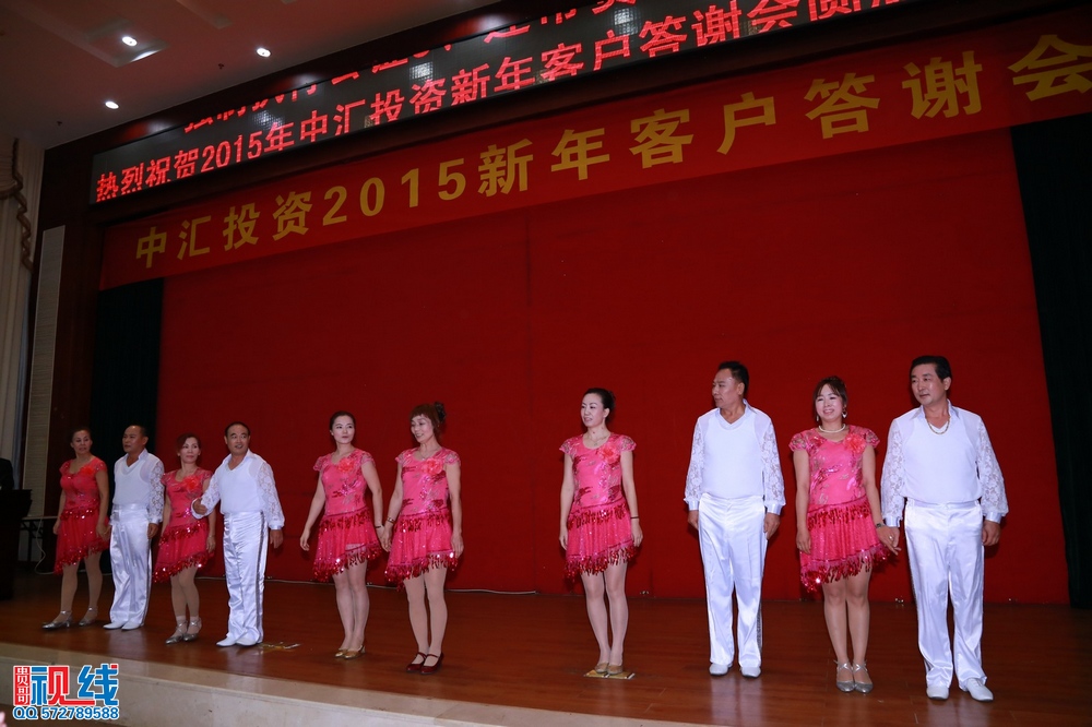 中汇投资2015新年客户答谢会现场实况。（周宗贵 摄） (30).jpg