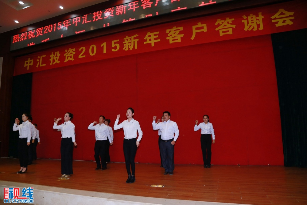 中汇投资2015新年客户答谢会现场实况。（周宗贵 摄） (34).jpg