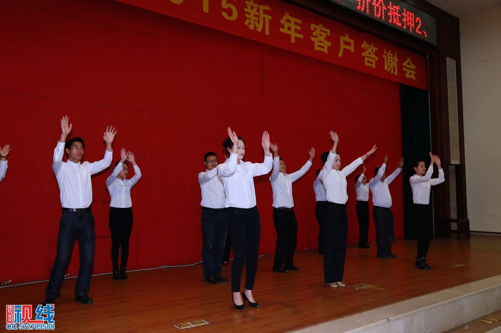 中汇投资2015新年客户答谢会现场实况。（周宗贵 摄） (35).jpg