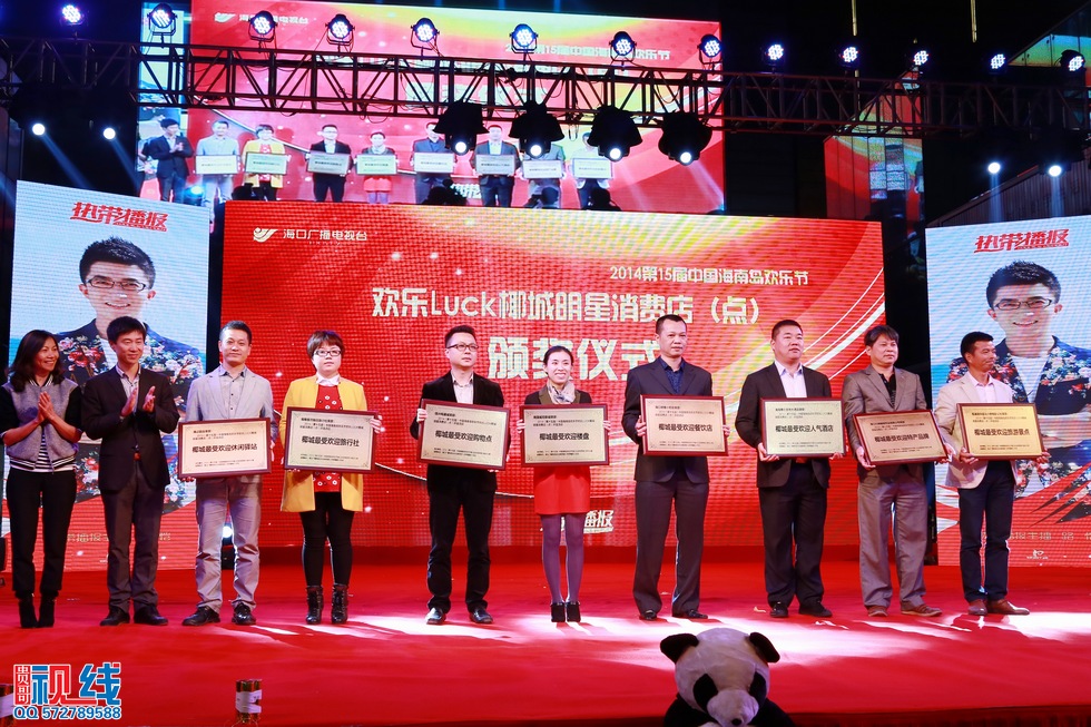 海口电视台《热带播报》十周年观众见面会现场实况。（周宗贵 摄） (13).jpg