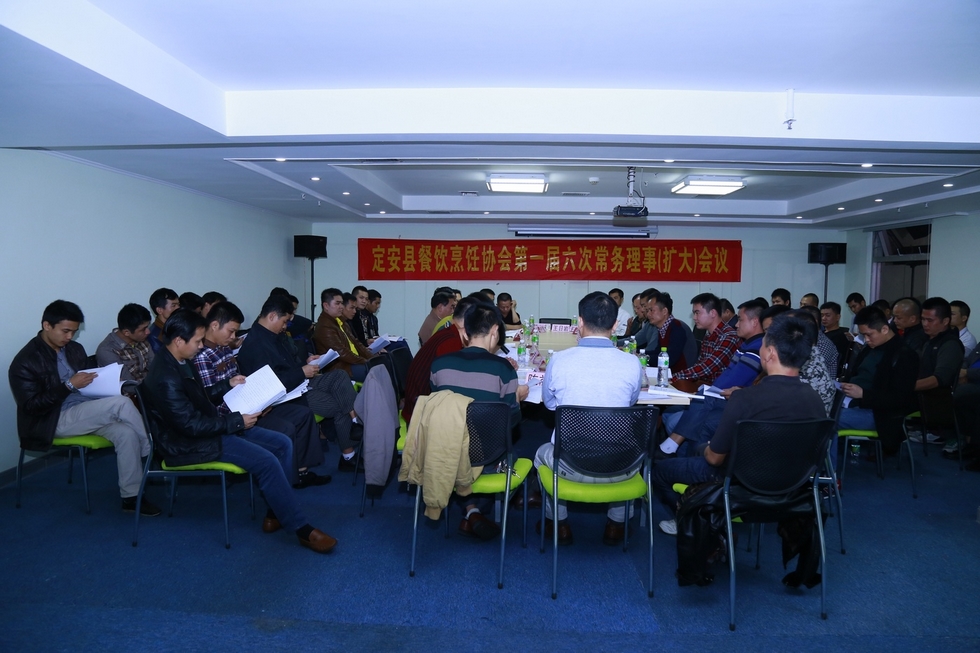 定安县餐饮烹饪协会第一届六次常务理事扩大会议现场实况。（周宗贵 摄） (3).jpg