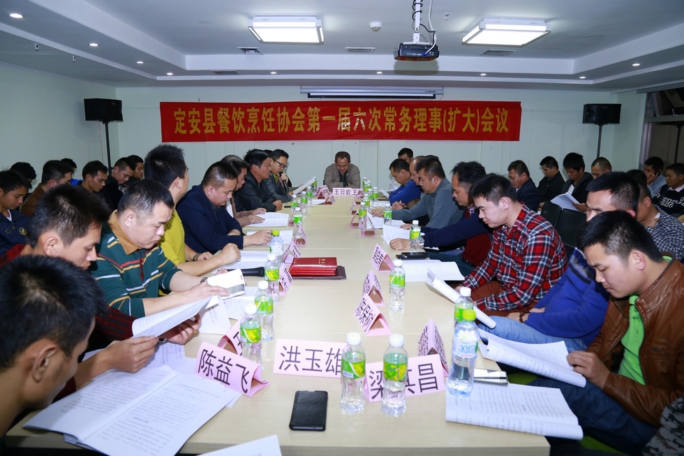 定安县餐饮烹饪协会第一届六次常务理事扩大会议现场实况。（周宗贵 摄） (11).jpg