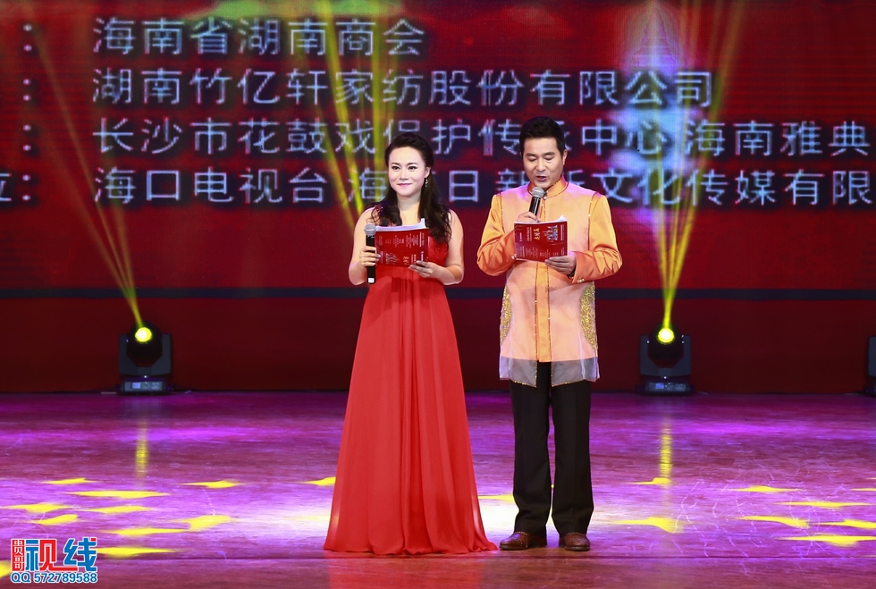 “激情湘商花鼓迎春”海南省湖南商会2015年新春团拜会圆满举行。（周宗贵 摄） (5).jpg