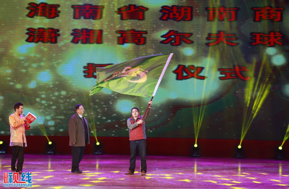 “激情湘商花鼓迎春”海南省湖南商会2015年新春团拜会圆满举行。（周宗贵 摄） (9).jpg