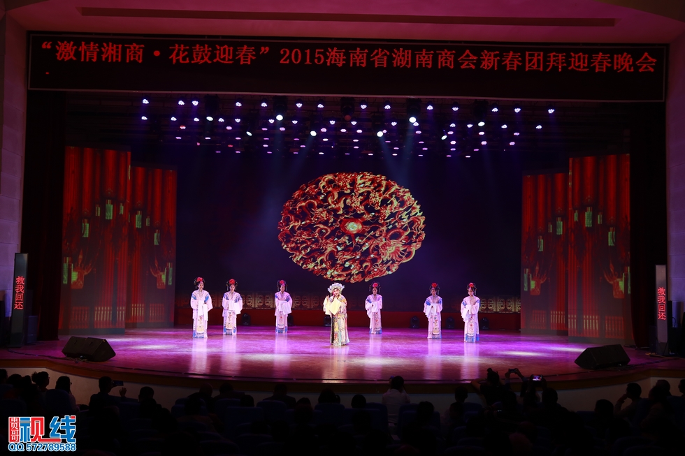 “激情湘商花鼓迎春”海南省湖南商会2015年新春团拜会圆满举行。（周宗贵 摄） (30).jpg
