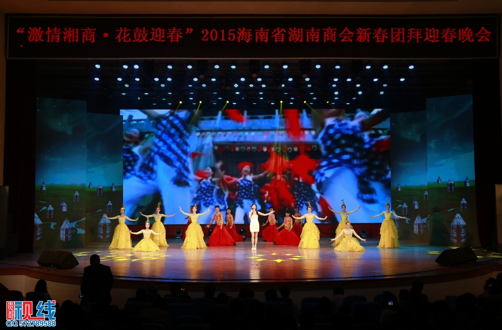 “激情湘商花鼓迎春”海南省湖南商会2015年新春团拜会圆满举行。（周宗贵 摄） (36).jpg