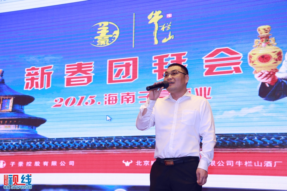 海南子豪酒业举办2015新春团拜会现场实况。（周宗贵 摄） (22).jpg