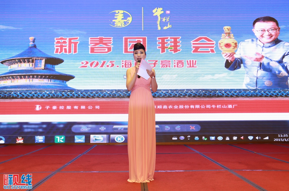海南子豪酒业举办2015新春团拜会现场实况。（周宗贵 摄） (24).jpg