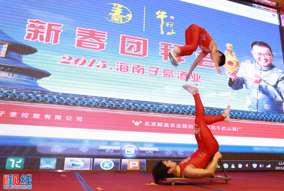 海南子豪酒业举办2015新春团拜会现场实况。（周宗贵 摄） (36).jpg