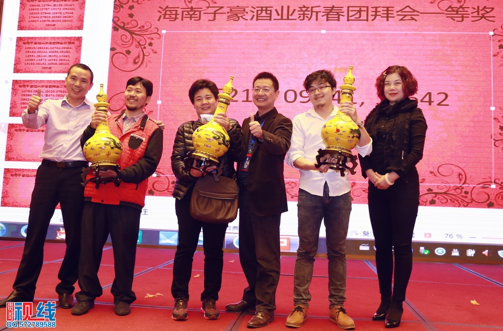 海南子豪酒业举办2015新春团拜会现场实况。（周宗贵 摄） (43).jpg