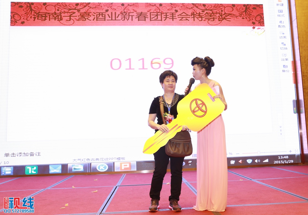 海南子豪酒业举办2015新春团拜会现场实况。（周宗贵 摄） (46).jpg