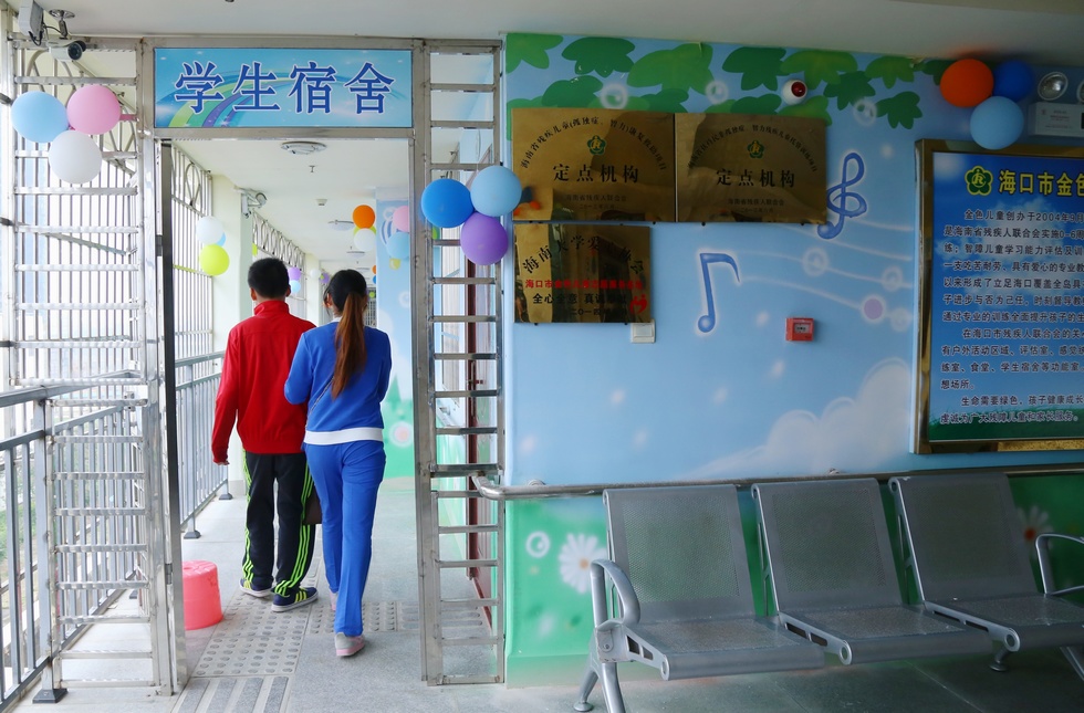 海口金色儿童智障（孤独症）康复训练中心乔迁揭牌。（周宗贵 摄）.jpg