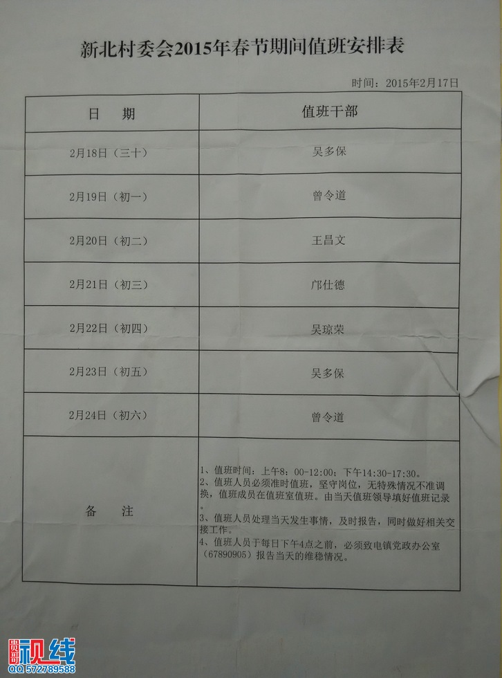 屯昌县一名村委会主任大年初一坚守岗位 方便村民办事。（周宗贵 摄） (6).jpg